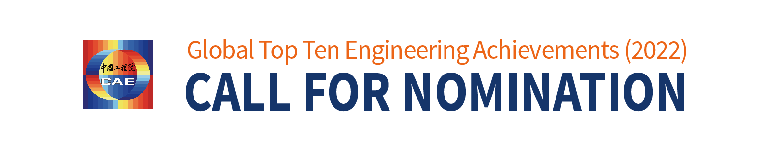 Call for nomination: Global Top Ten Engineering Achievements (2022)
